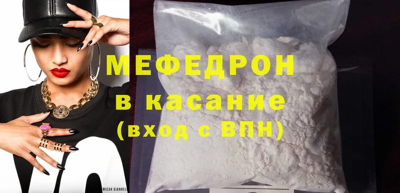 Меф mephedrone  как найти закладки  Ельня 